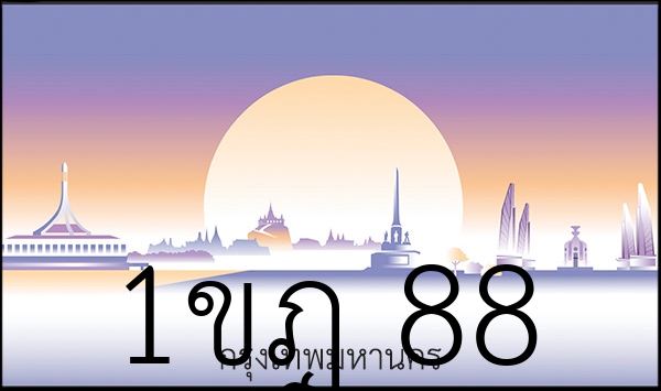 1ขฎ 88